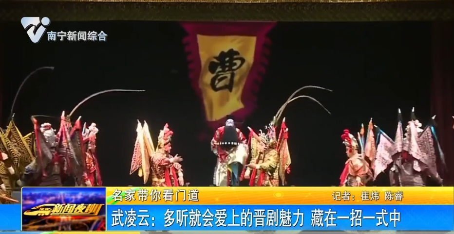 武凌云：多聽就會愛上的晉劇魅力 藏在一招一式中