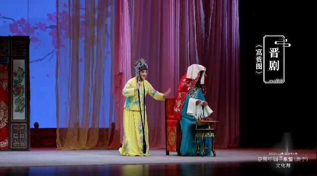 “戲曲名家齊聚南寧”——第十屆中國—東盟（南寧）戲劇周優秀劇目展演