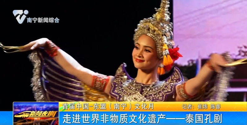 走進(jìn)世界非物質(zhì)文化遺產(chǎn)——泰國孔劇  