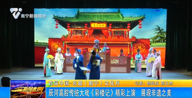 辰河高腔傳統大戲《彩樓記》精彩上演  展現非遺之美 