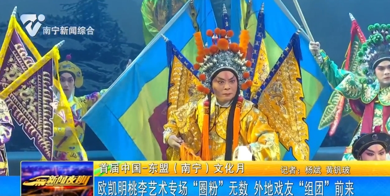 歐凱明桃李藝術專場“圈粉”無數 外地戲友“組團”前來