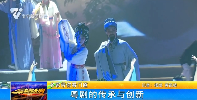 粵劇的傳承與創新