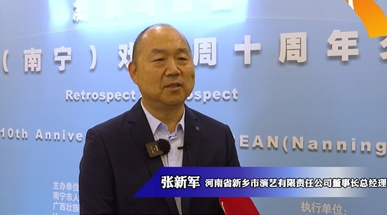 河南省新鄉市演藝有限責任公司董事長總經理 張新軍致辭