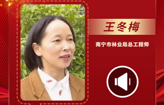 聲聲有理丨王冬梅：加強自然保護地生態(tài)修復(fù)和基礎(chǔ)設(shè)施建設(shè)