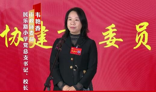 韦艳香：鼓励有条件的单位设置托育场所