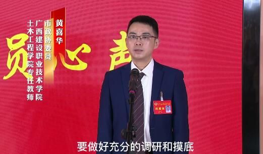 黄喜华 ：打造乡村各自独特的主题IP 明确好发展方向和特色