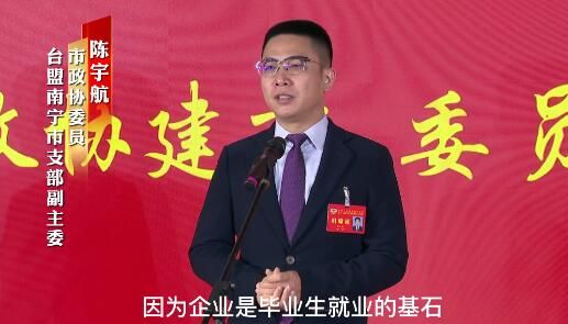 陈宇航：支持企业做大做强 为毕业生提供更高质量的就业岗位