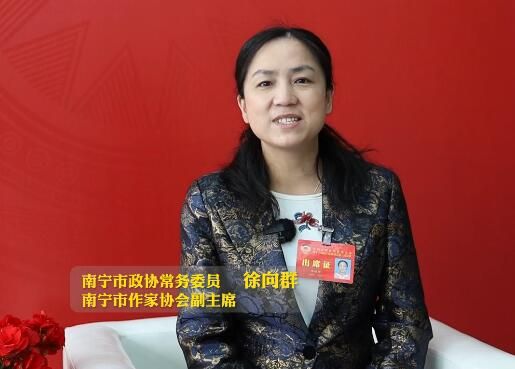 徐向群：作家要有担当 关注时代 关切现实