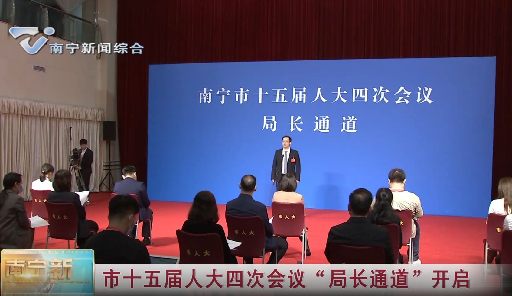 市十五届人大四次会议“局长通道”开启