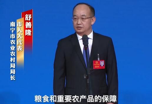 舒善隆：菜篮子 米袋子 果盘子稳稳当当