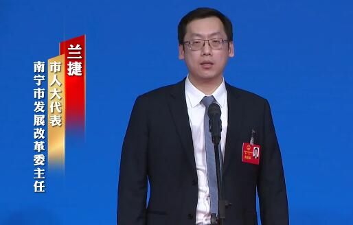 兰捷：增强消费信心 加快建设面向东盟的国际消费中心城市