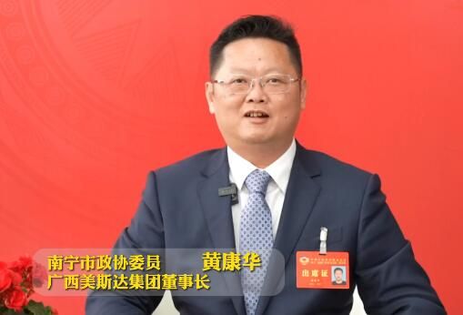 黄康华：为南宁工业高质量发展做出贡献