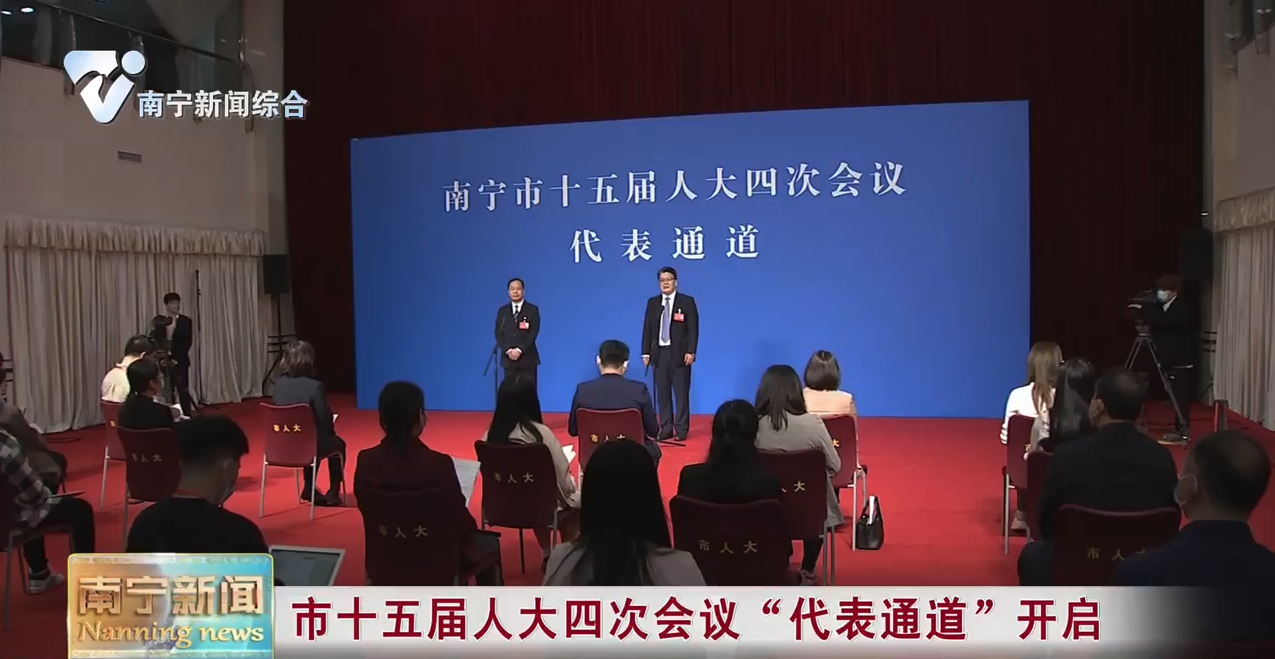 市十五届人大四次会议“代表通道”开启