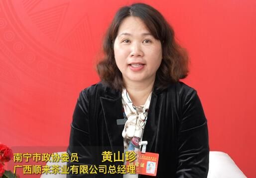 黄山珍：坚持科技赋能 引领茉莉花产业向纵深发展