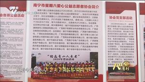 【南宁志愿者在行动】张永军：默默奉献 扶危济困