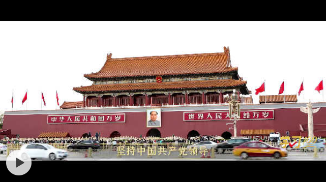 学习100中国式现代化的本质要求