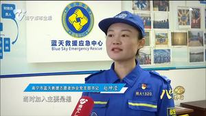 【南宁市蓝天救援志愿者协会】十年笃行建蓝天 一苇以航援九州