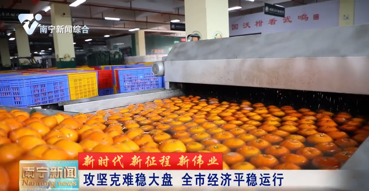 攻坚克难稳大盘  全市经济平稳运行