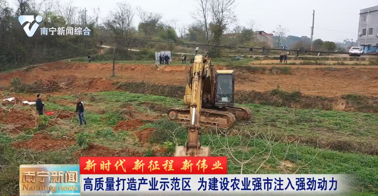 【新时代 新征程 新伟业】高质量打造产业示范区  为建设农业强市注入强劲动力