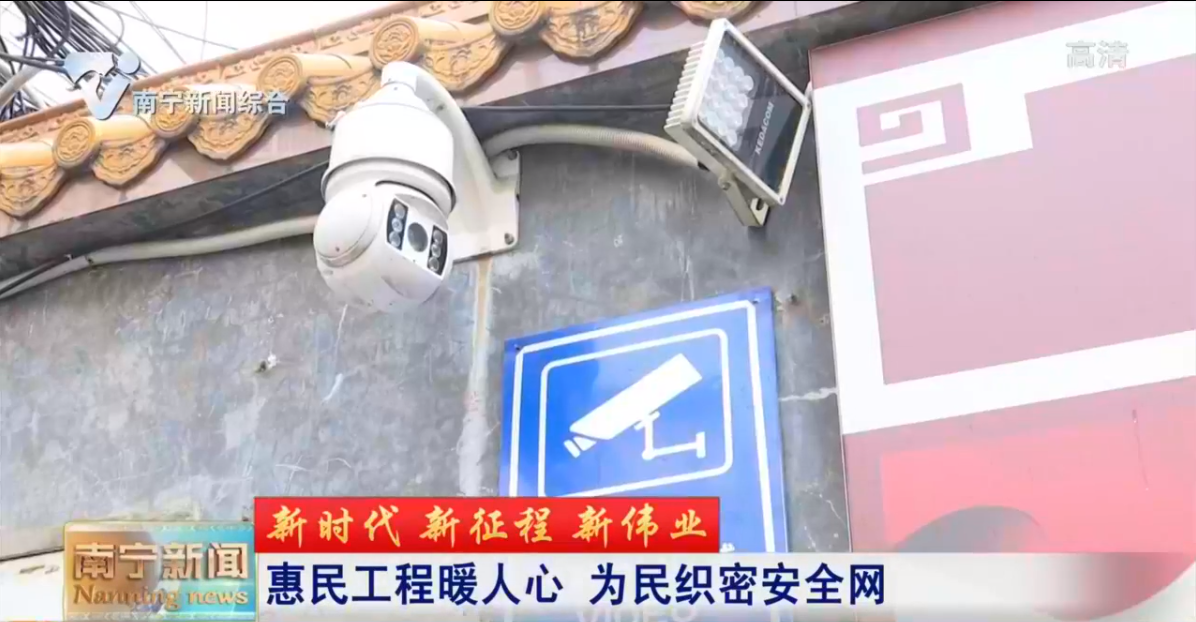 【新时代 新征程 新伟业】惠民工程暖人心 为民织密安全网