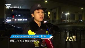 万家团聚时 他们仍在坚守一线