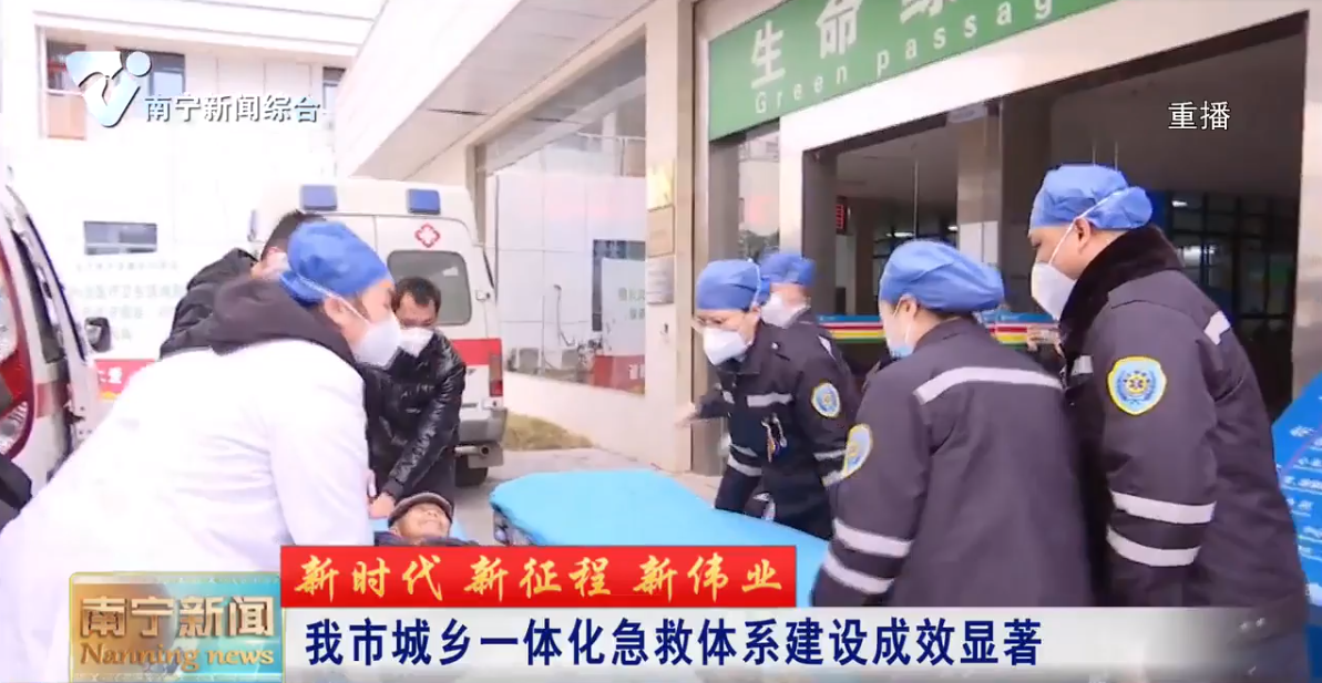 【新时代 新征程 新伟业】 我市城乡一体化急救体系建设成效显著