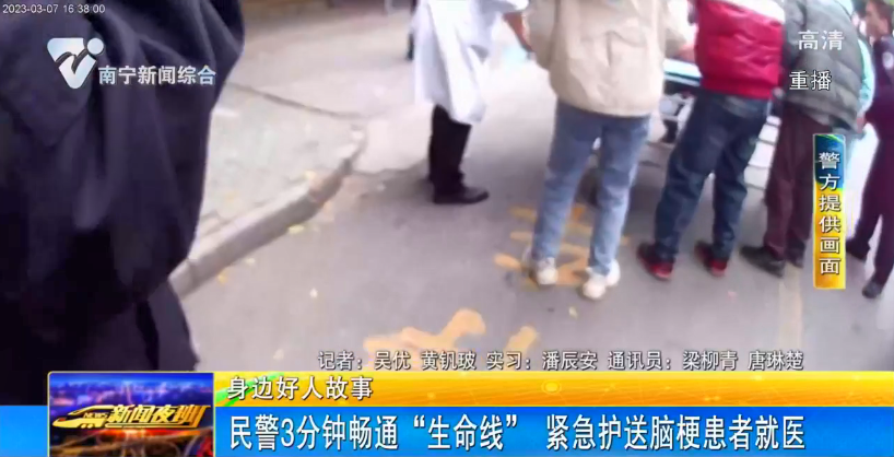 民警3分钟畅通“生命线” 紧急护送脑梗患者就医