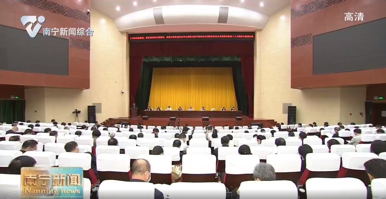 十三届市委委员、候补委员和厅级领导、处级主要负责同志学习贯彻习近平新时代中国特色社会主义思想和党的二十大精神专题研讨班结业