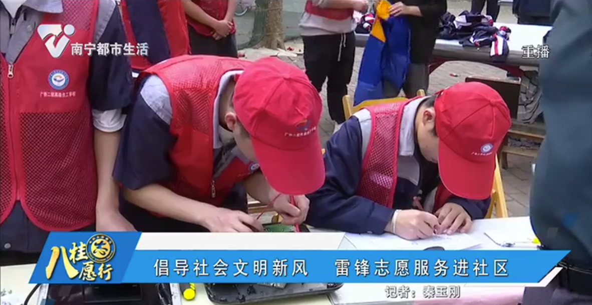 倡导社会文明新风 雷锋志愿服务进社区