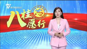 2023年广西（南宁）家居装饰产业高质量发展论坛成功举办