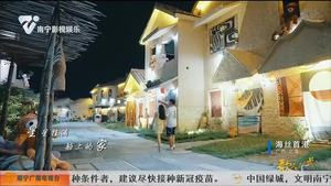 歌曲《海之约》