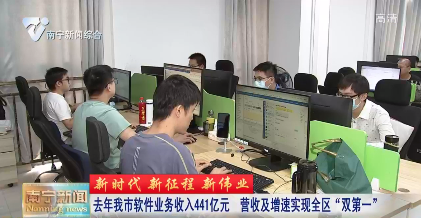 【新时代 新征程 新伟业】去年我市软件业务收入441亿元  营收及增速实现全区“双第一”