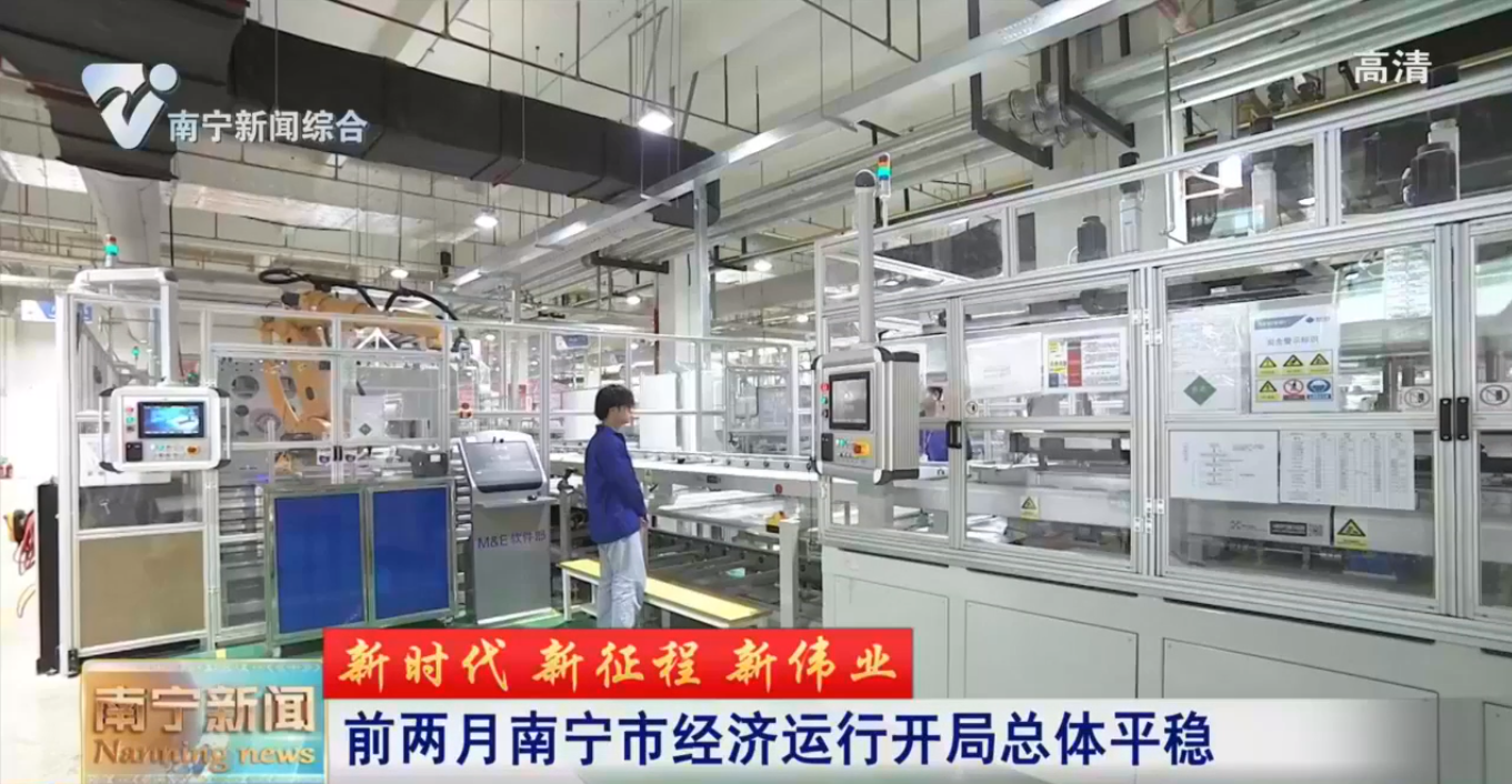 【新时代 新征程 新伟业】前两月南宁市经济运行开局总体平稳
