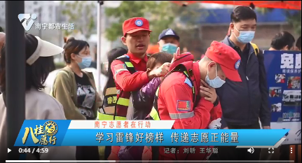 【南宁志愿者在行动】 学习雷锋好榜样 传递志愿者正能量