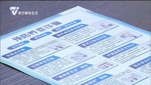 提高老年人防骗“免疫力” 增强守护“钱袋子”意识