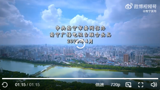 “南宁渠道”四海通，唱响高质量发展之歌，等你来和