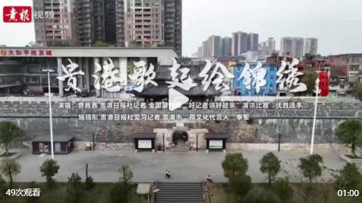 贵港：秦汉古郡！千年荷城歌声起，邀你一起唱