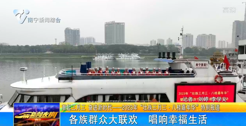 各族群众大联欢 唱响幸福生活