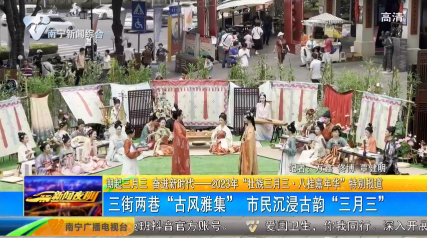 三街两巷“古风雅集” 市民沉浸古韵“三月三”