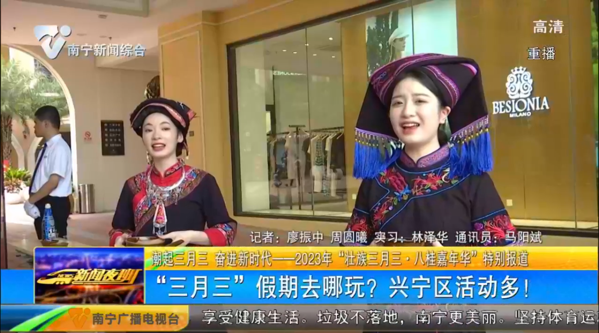 “三月三”假期去哪玩？兴宁区活动多！