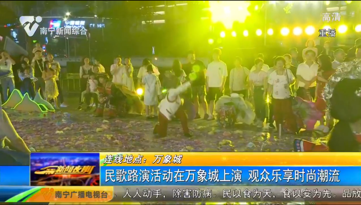 连线地点：万象城  民歌路演活动在万象城上演 观众乐享时尚潮流