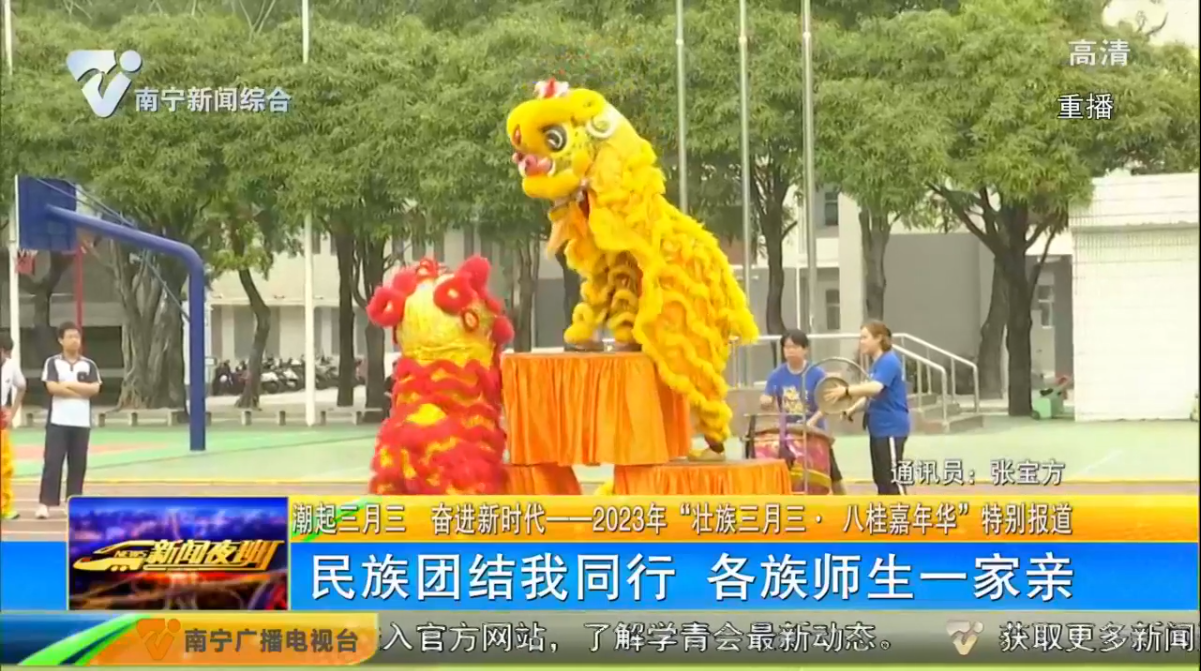 民族团结我同行 各族师生一家亲