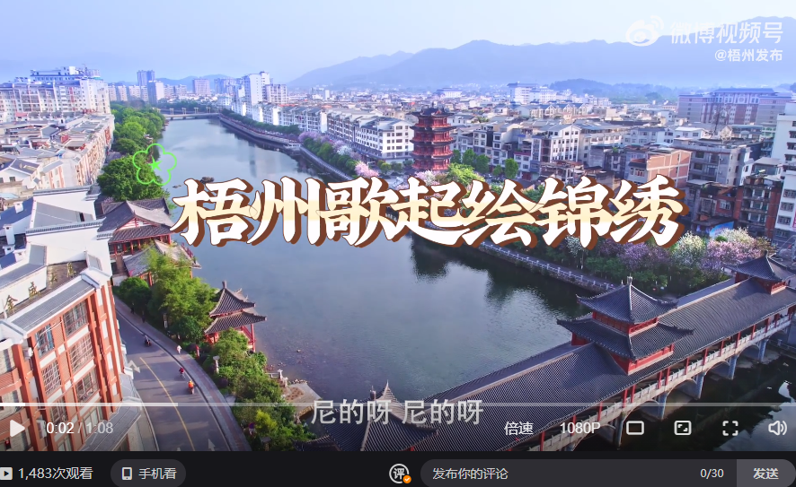 梧州：千年古城，六堡飘香，唱响高质量发展之歌，等你来和