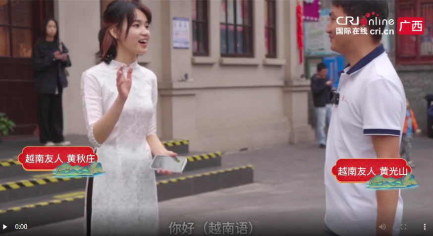 “三月三”里的东盟味道 | 越南友人相约品广西油茶