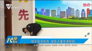 筑牢安全防线 安防大篷车进校园
