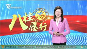 【南宁志愿者在行动】志愿服务进社区 助力老年人安享晚年