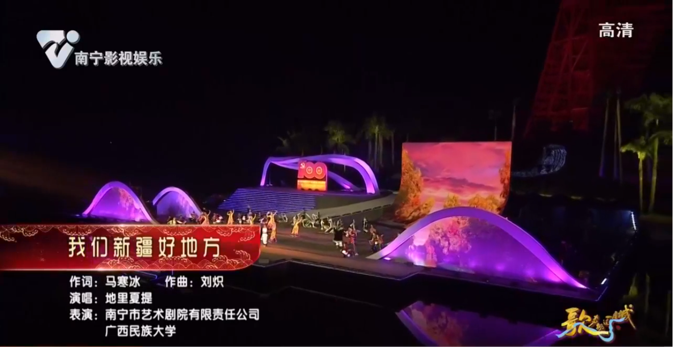 《我们新疆好地方》