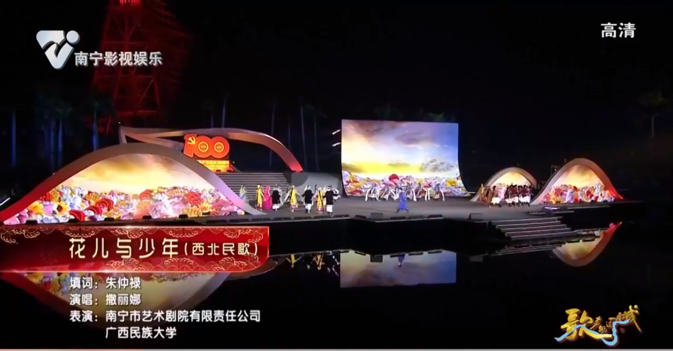 《花儿与少年》西北民歌