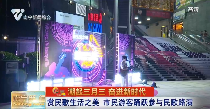 赏民歌生活之美 市民游客踊跃参与民歌路演