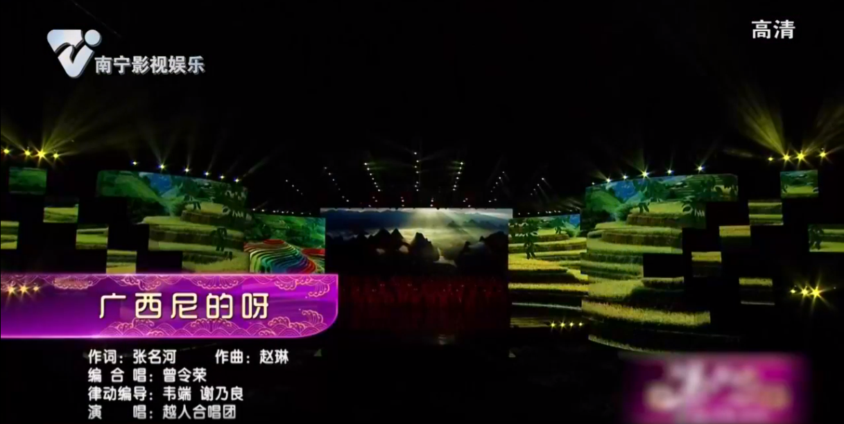 《广西尼的呀》